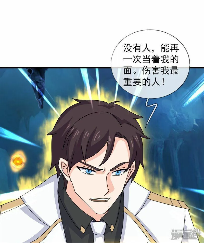 万古神王动漫在线观看漫画,第462话 解开封印4图