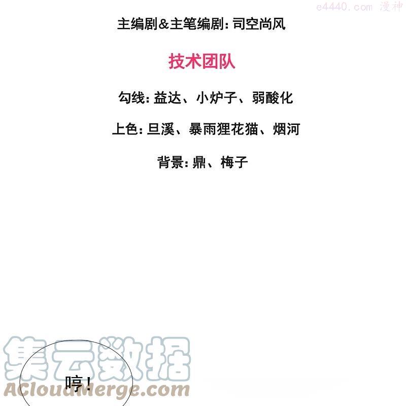 万古神王女主角有几个漫画,第280话 黑化3图