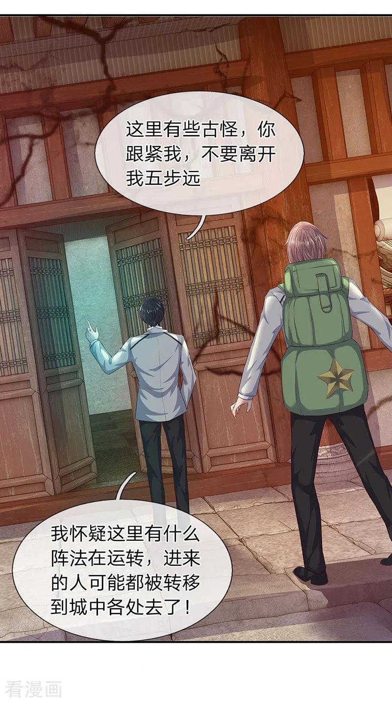 万古神王80集完全版漫画,第77话 进入秘境3图