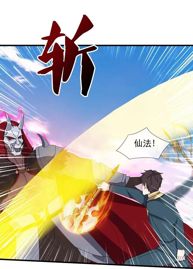 万古神王80集完全版漫画,第357话 大战神秘人4图