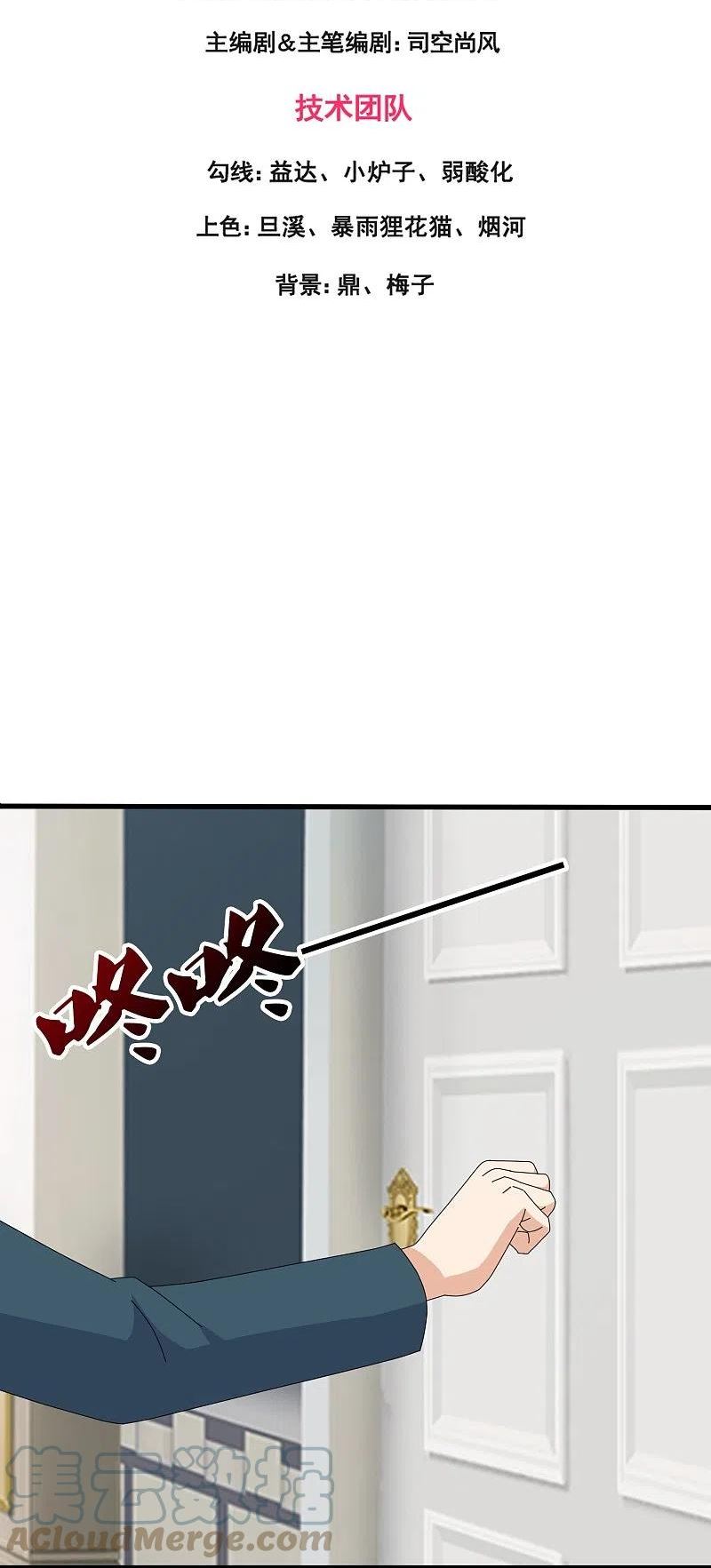 万古神王全集免费完整版漫画,第385话 岛国人的挑衅3图