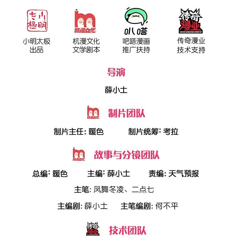 万古神王小说笔趣阁无弹窗笔趣阁漫画,第262话 修炼体系2图