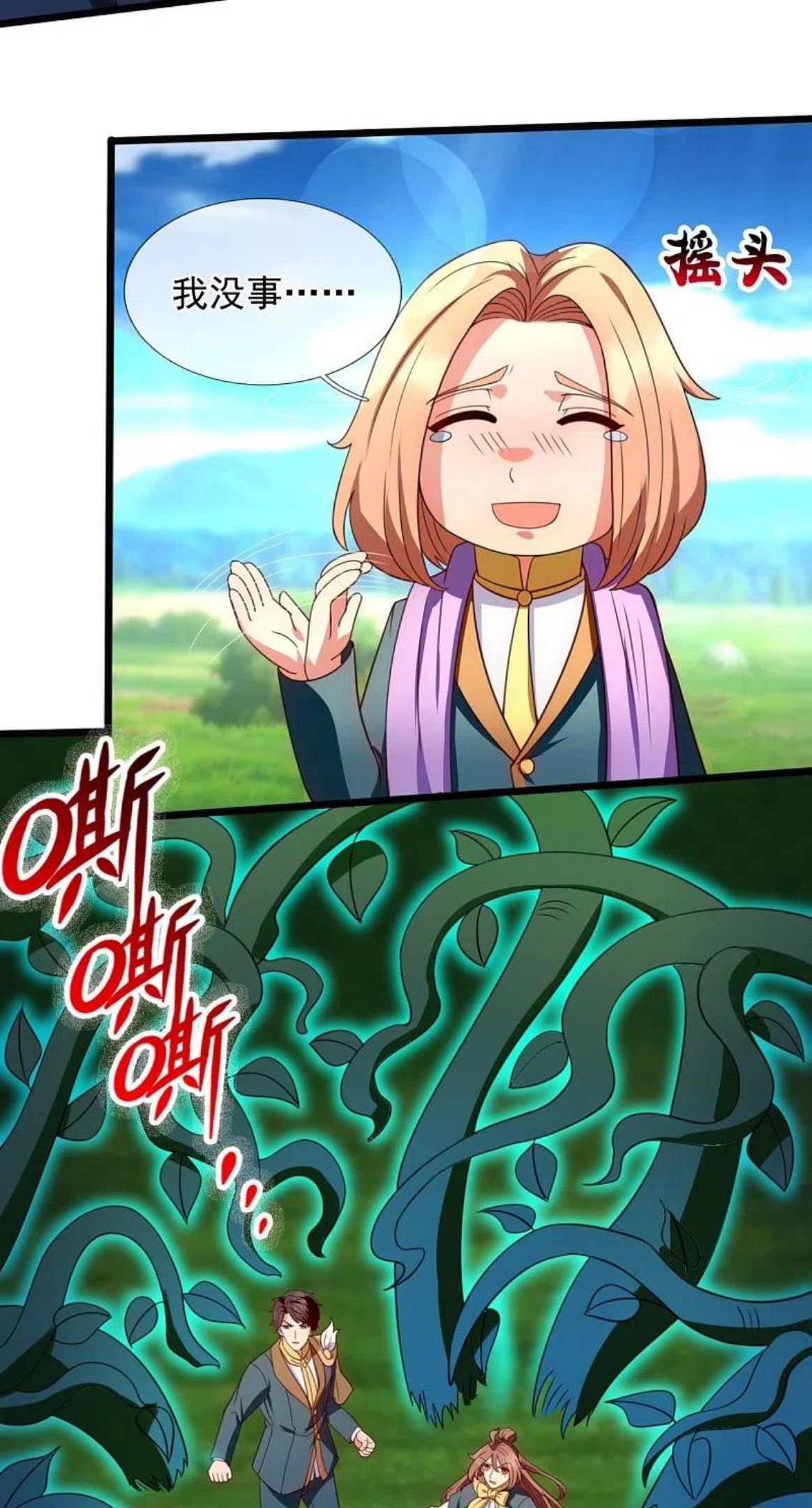 万古神王小说完整版漫画,第334话 小恶魔4图
