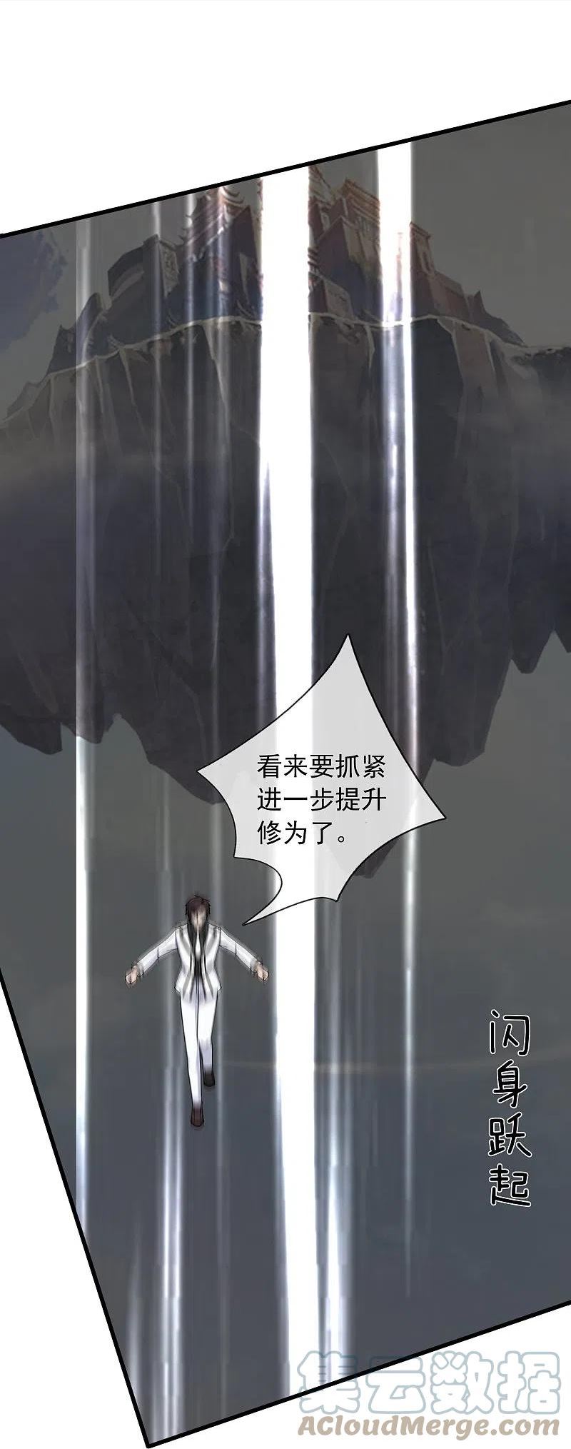 万古神王小说笔趣阁无弹窗笔趣阁漫画,第373话 姜农现身学院5图