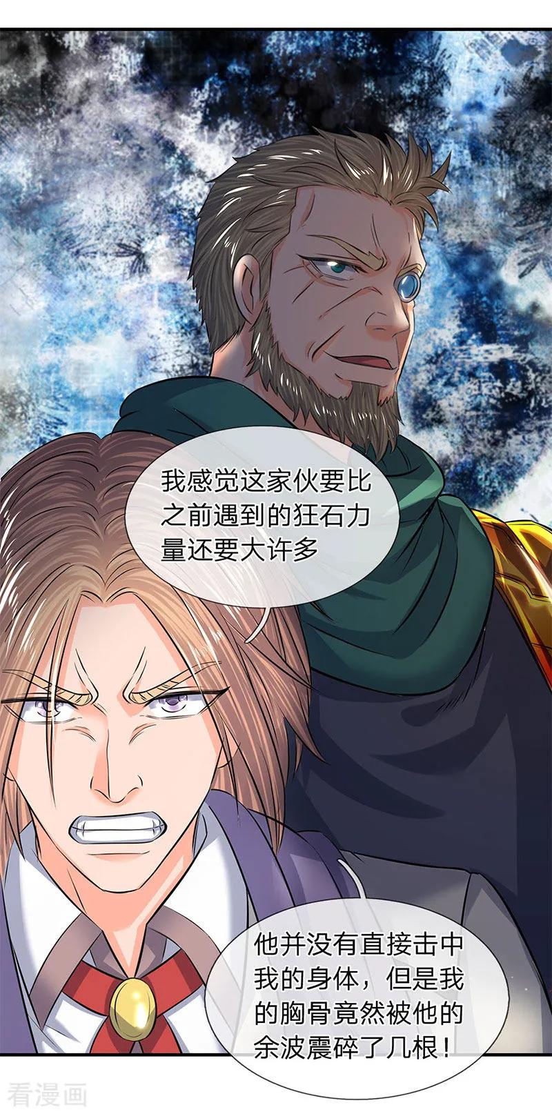 万古神王国漫解说漫画,第84话 肉身无敌4图