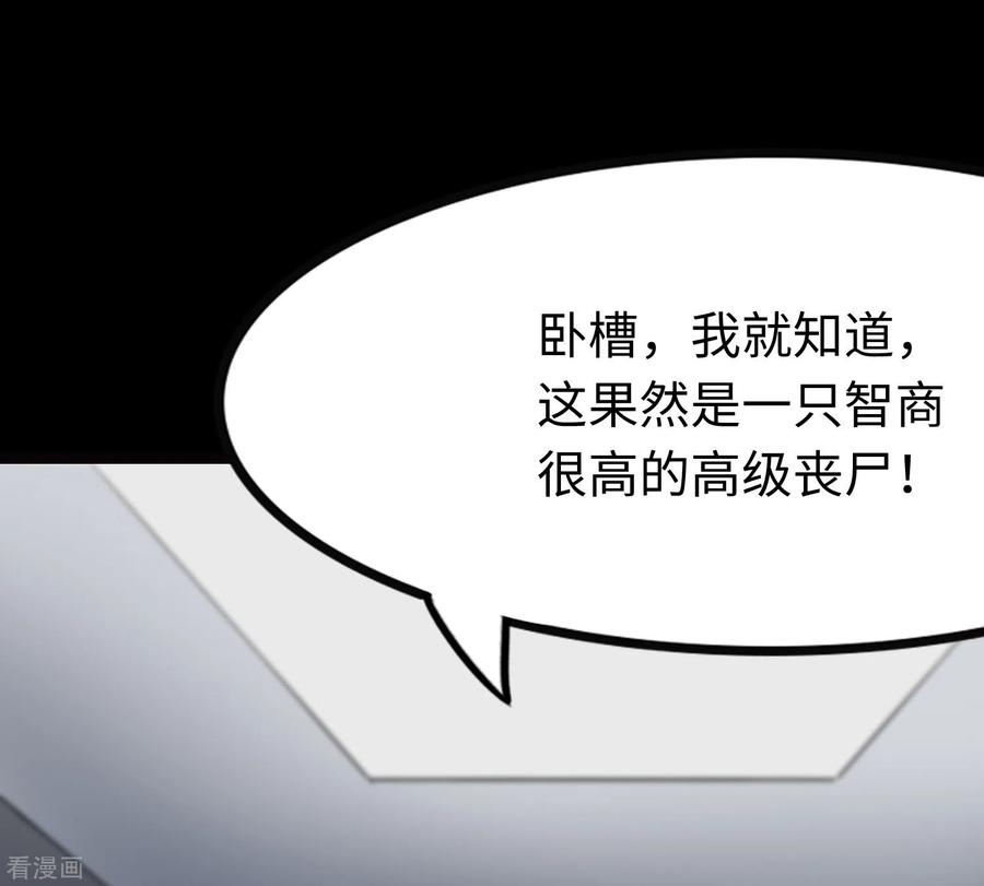 我的守护女友免费漫画下拉式6漫画漫画,第217话5图