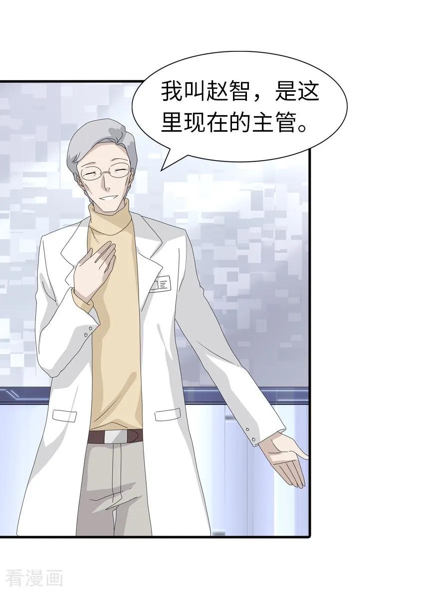 我的守护女友免费漫画下拉式6漫画漫画,第131话3图