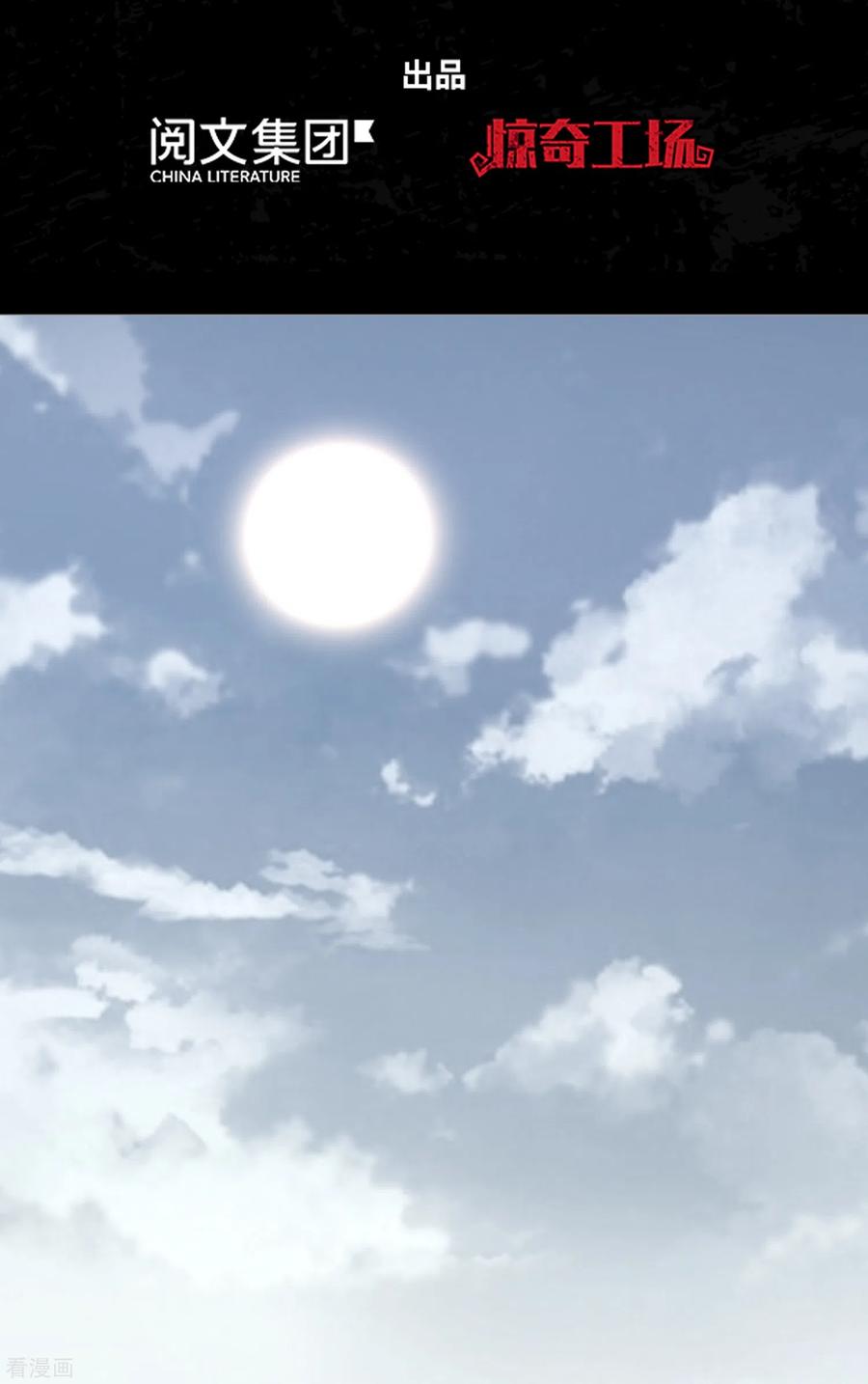 我的守护女友免费漫画下拉式6漫画漫画,第175话2图