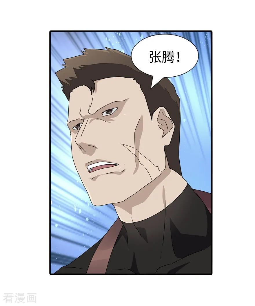 我的守护女友免费漫画下拉式6漫画漫画,第131话5图