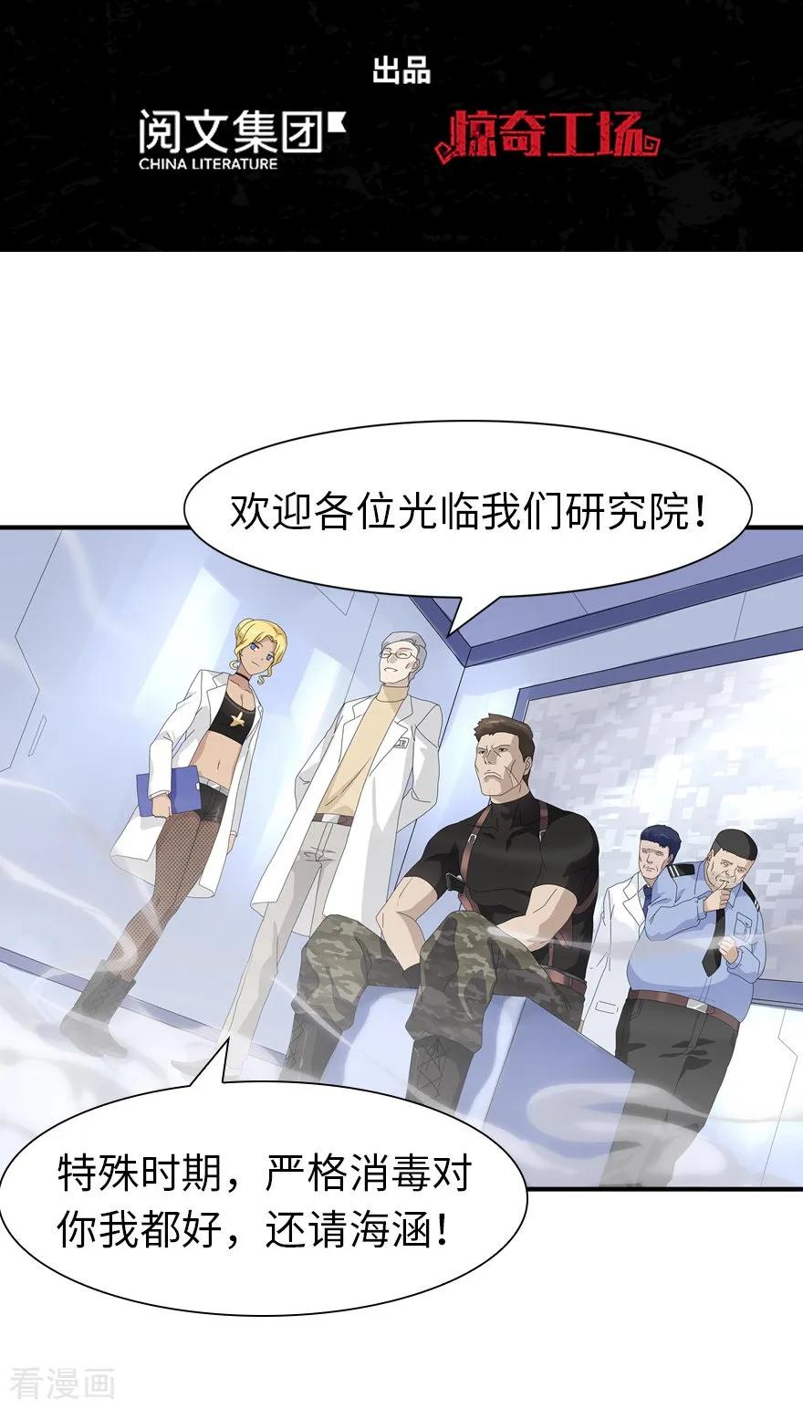 我的守护女友免费漫画下拉式6漫画漫画,第131话2图