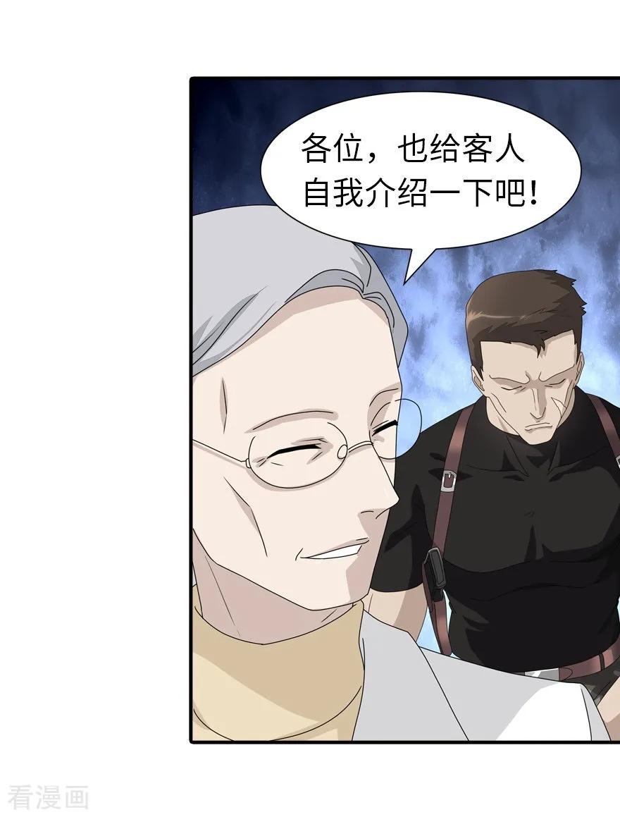 我的守护女友免费漫画下拉式6漫画漫画,第131话4图