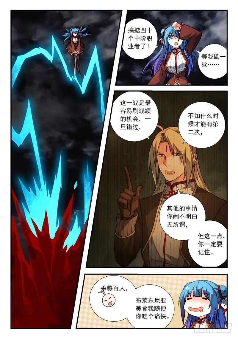 从前有座灵剑山免费观看漫画,第五百零五章2图