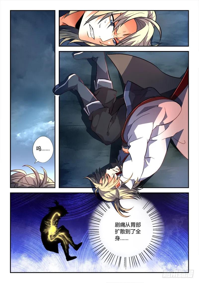 从前有座灵剑山电视剧免费观看全集漫画,第一百六十三章2图
