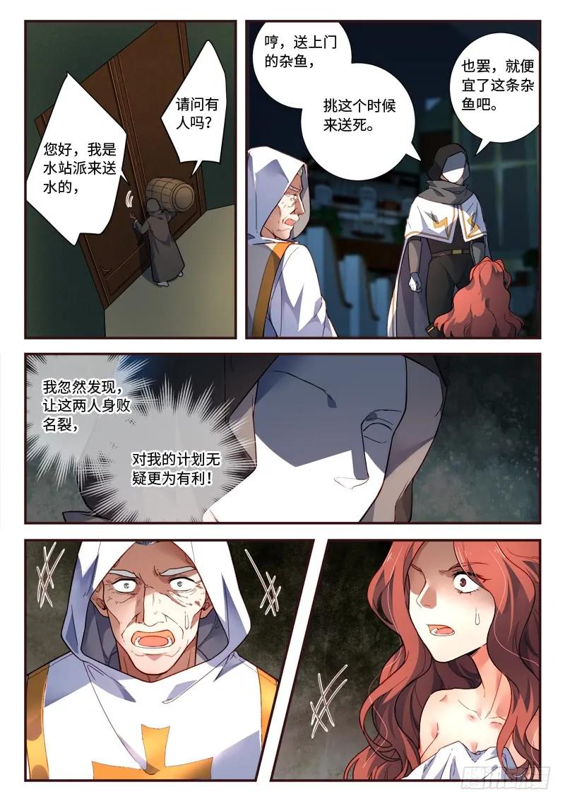 从前有座灵剑山小说全文免费阅读漫画,第四百八十九章2图