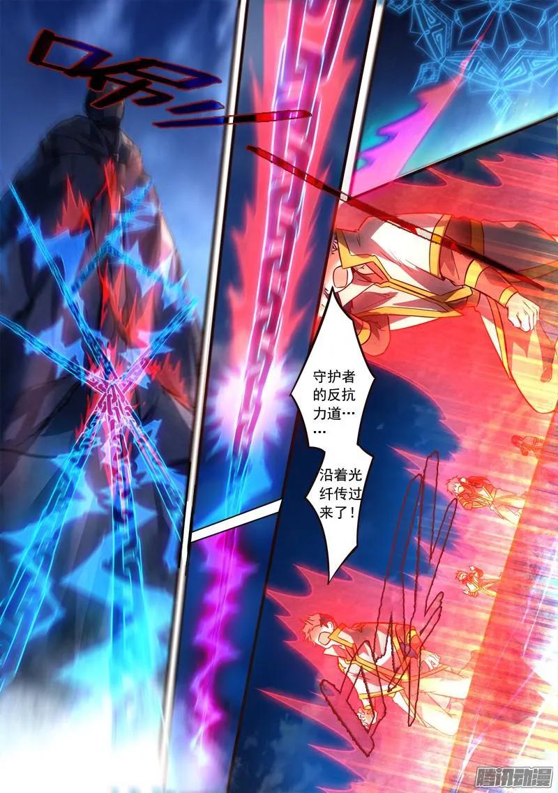 从前有座灵剑山1-49集免费观看漫画,第三百零九章4图