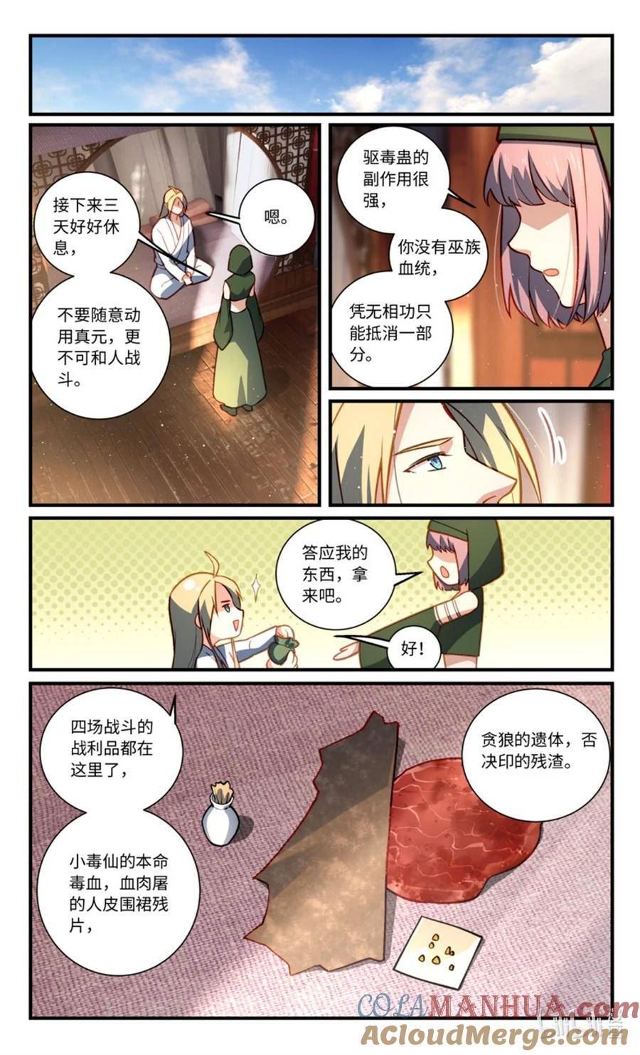 从前有座灵剑山王忠结局漫画,869 第八百五十三章4图