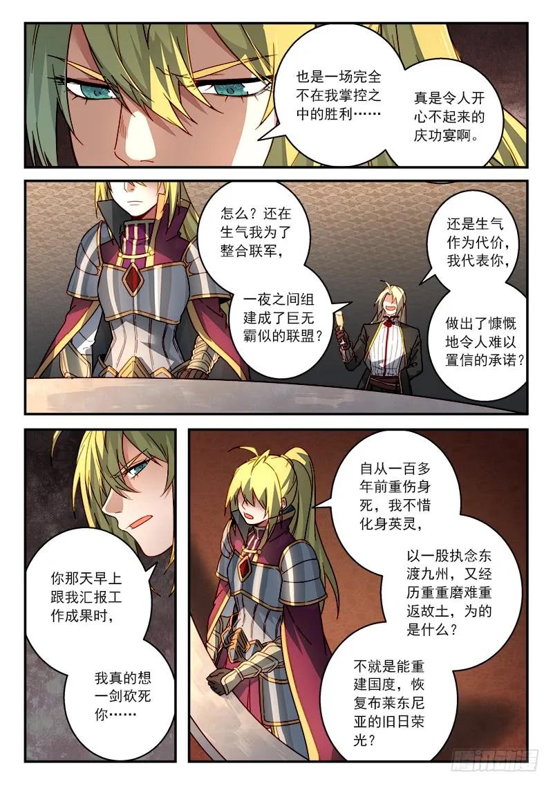 从前有座灵剑山有声小说漫画,第五百一十一章3图