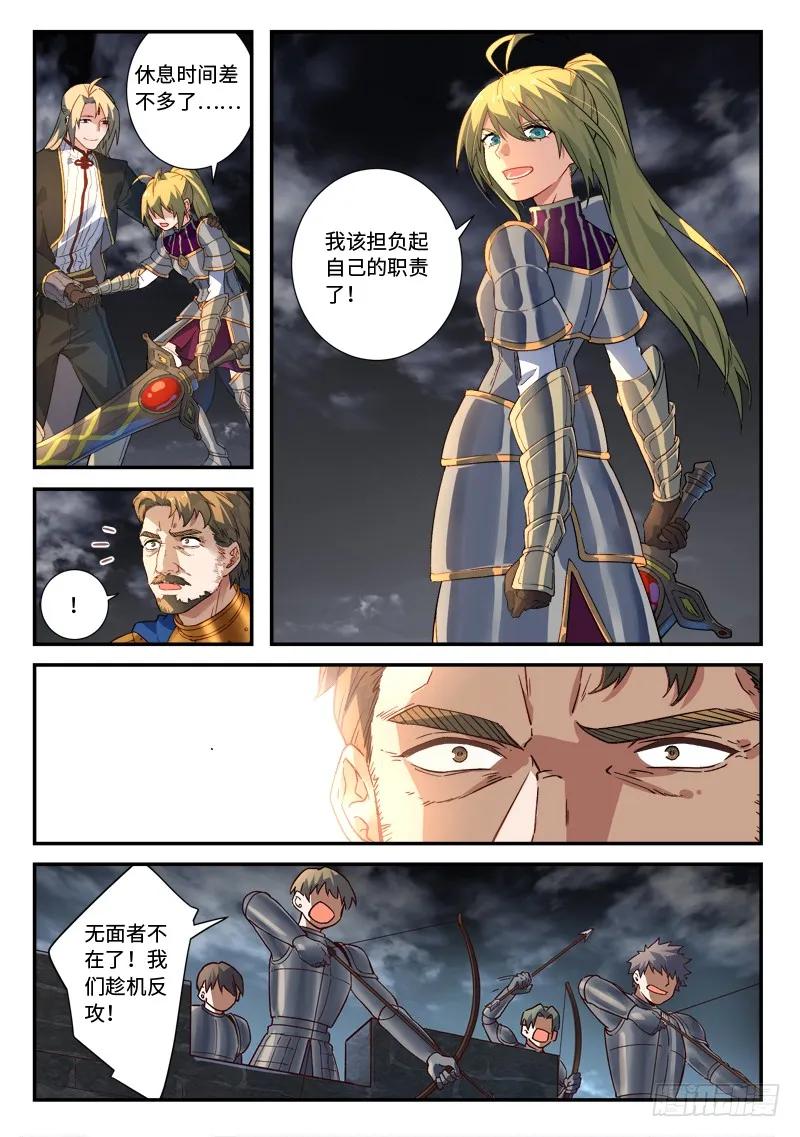从前有座灵剑山漫画漫画,第五百零四章4图