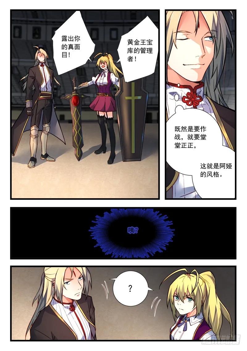 从前有座灵剑山电视剧免费观看全集漫画,第四百五十二章2图