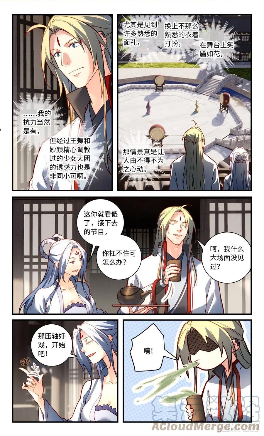 从前有座灵剑山电视剧漫画,第七百九十章3图