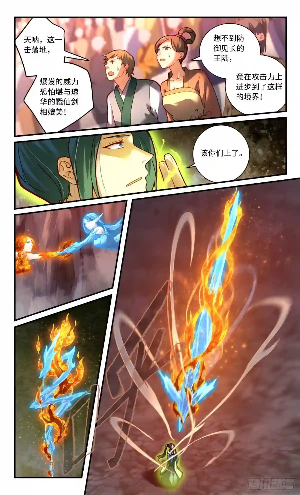 从前有座灵剑山小说免费阅读全文笔趣阁漫画,第七百七十四章2图