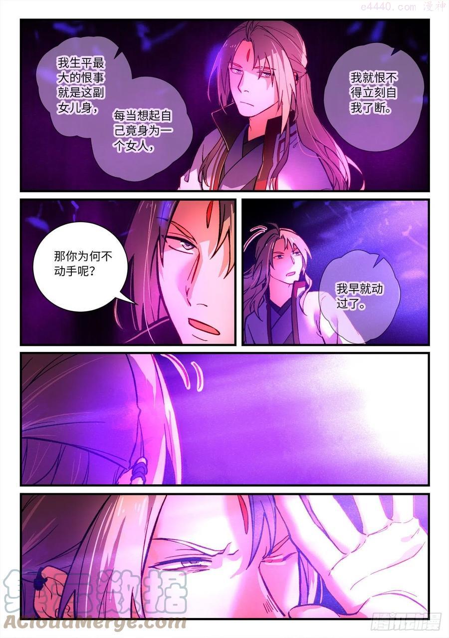 从前有座灵剑山动漫免费全集第一季漫画,第七百二十九章4图
