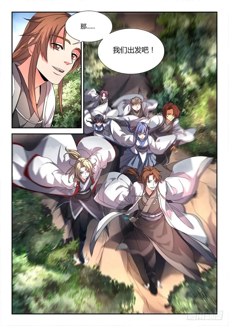 从前有座灵剑山1-49集免费观看漫画,第四十一章2图