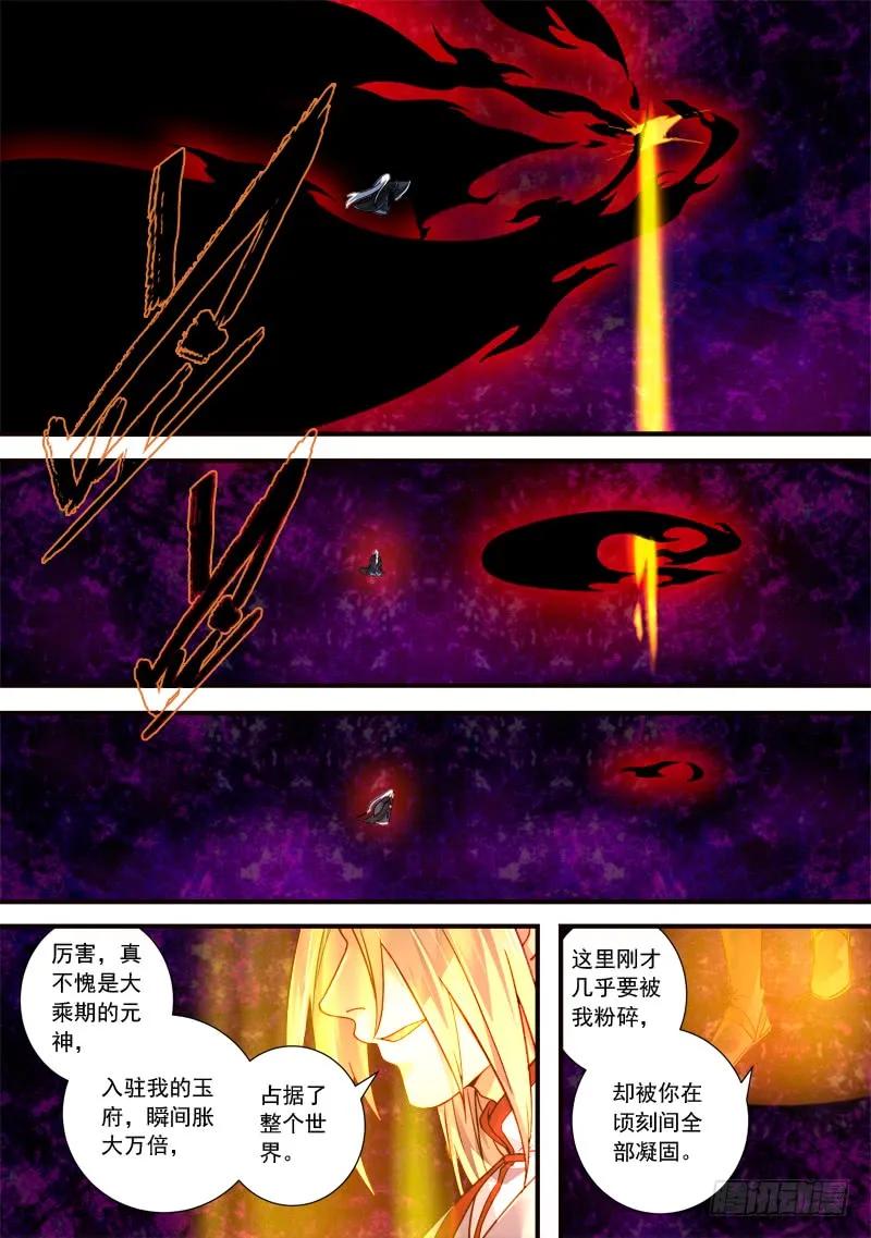 从前有座灵剑山动漫免费全集第一季漫画,第三百九十五章5图