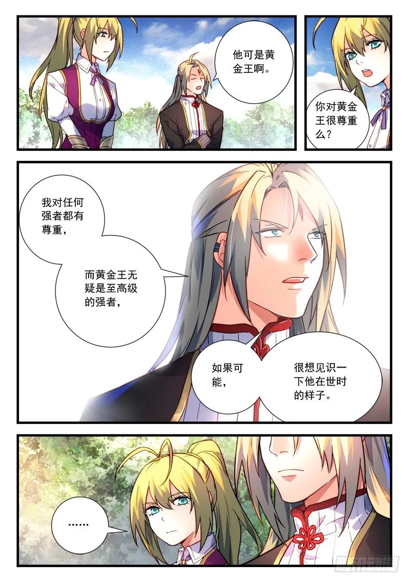 从前有座灵剑山动漫漫画,第四百五十七章4图