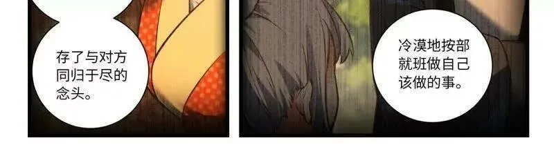 从前有座灵剑山完整版漫画,第八百六十二章4图