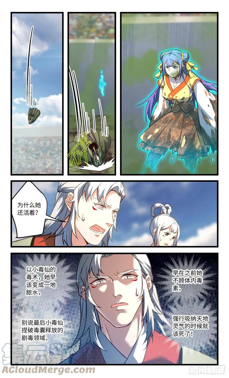 从前有座灵剑山第一季动漫漫画,第八百四十五章5图