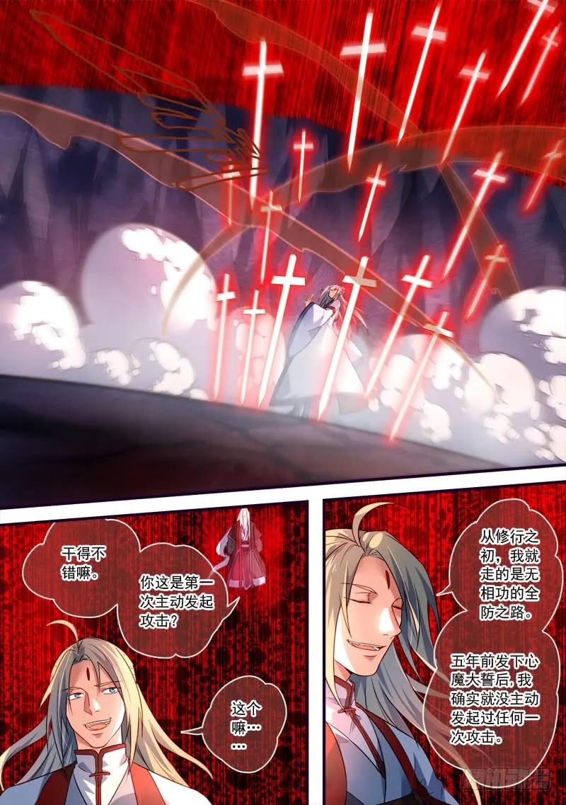 从前有座灵剑山大结局漫画,第三百七十四章2图