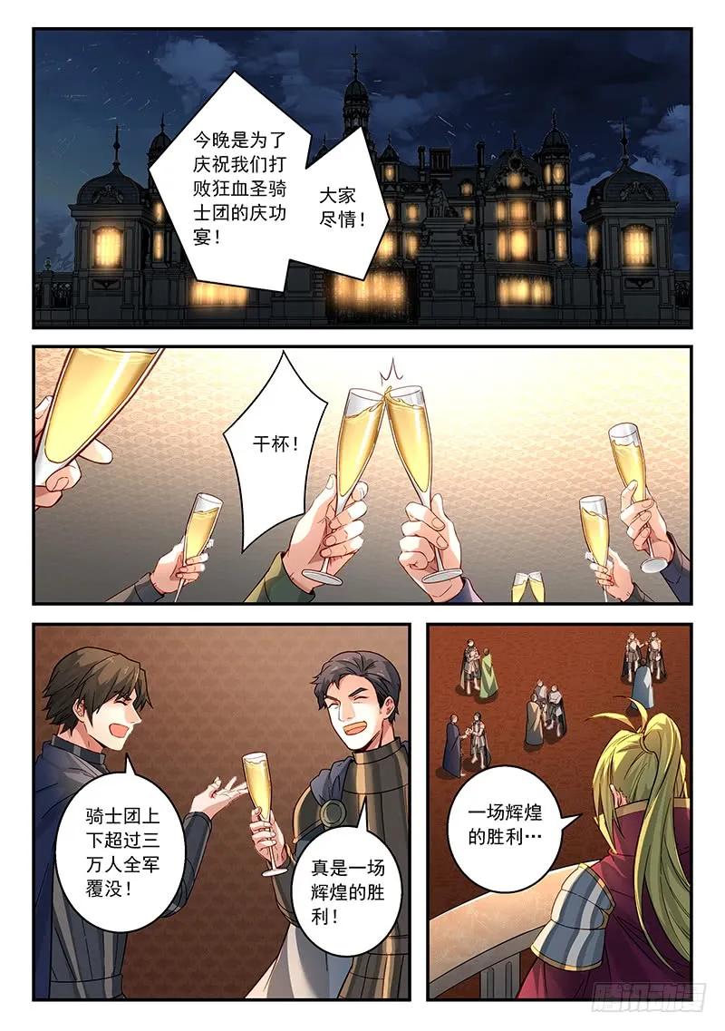 从前有座灵剑山有声小说漫画,第五百一十一章2图
