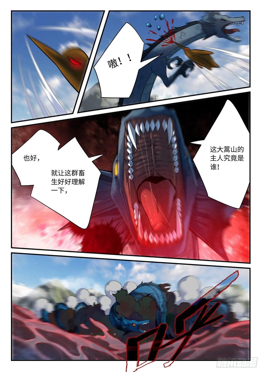 从前有座灵剑山动漫免费全集第一季漫画,第六百三十三章5图