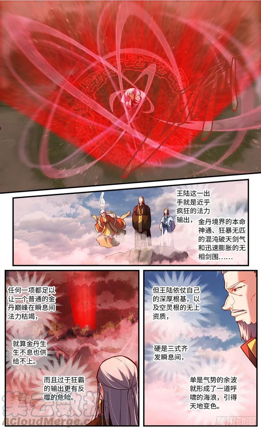 从前有座灵剑山1-49集免费观看漫画,第七百八十五章3图