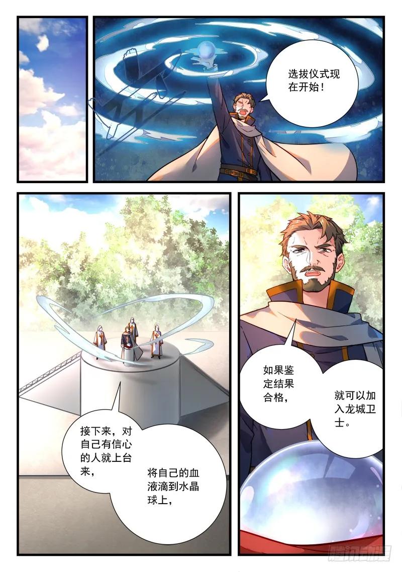 从前有座灵剑山小说全文免费阅读漫画,第四百六十二章4图