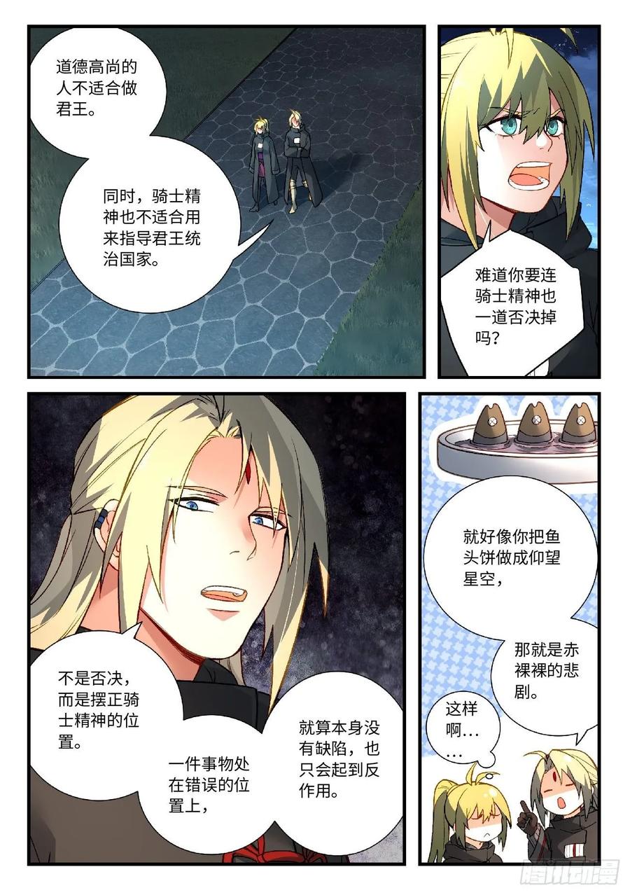 从前有座灵剑山动漫免费全集第一季漫画,第五百七十四章2图
