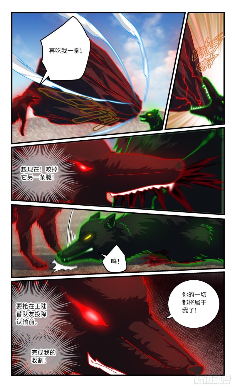 从前有座灵剑山完整版漫画,第八百四十九章2图