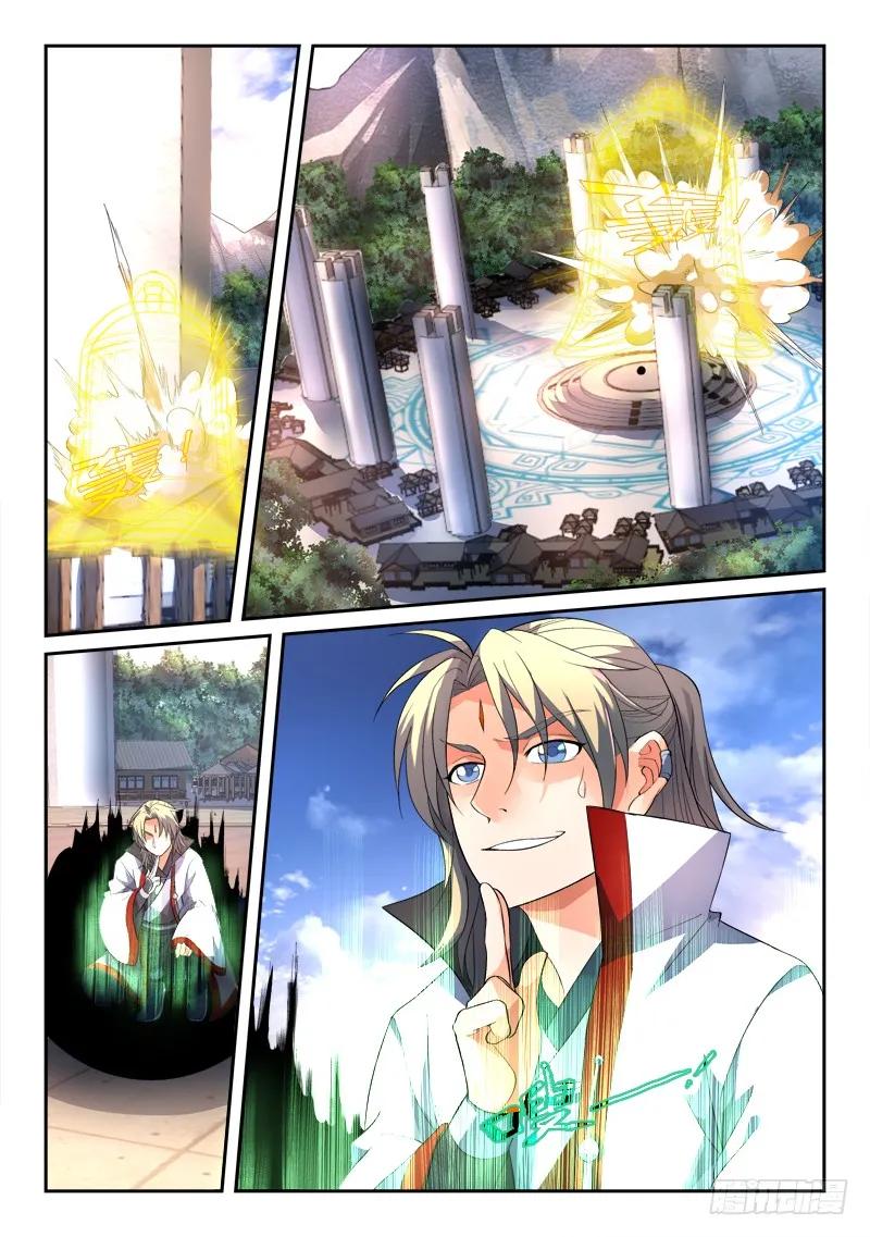从前有座灵剑山免费观看漫画,第一百三十九章5图