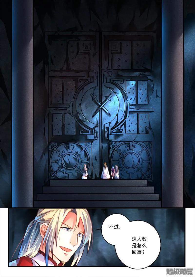 从前有座灵剑山电视剧免费观看全集漫画,第二百九十九章3图