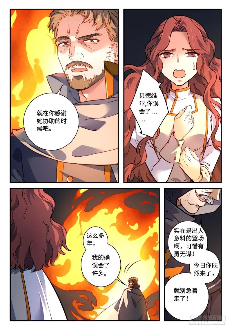 从前有座灵剑山动漫免费全集第一季漫画,第四百八十三章3图
