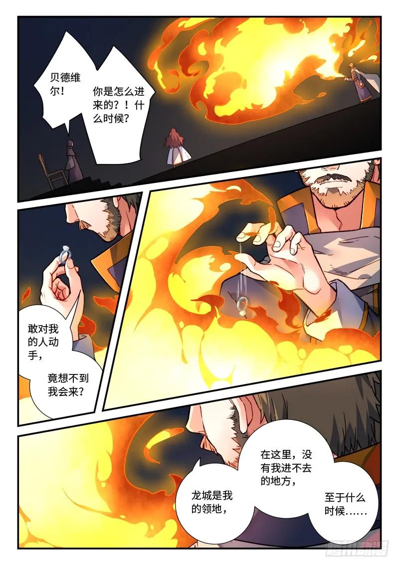从前有座灵剑山动漫免费全集第一季漫画,第四百八十三章2图