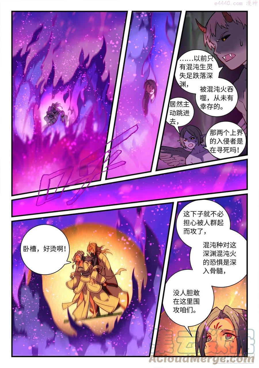 从前有座灵剑山完整版漫画,第七百二十六章3图