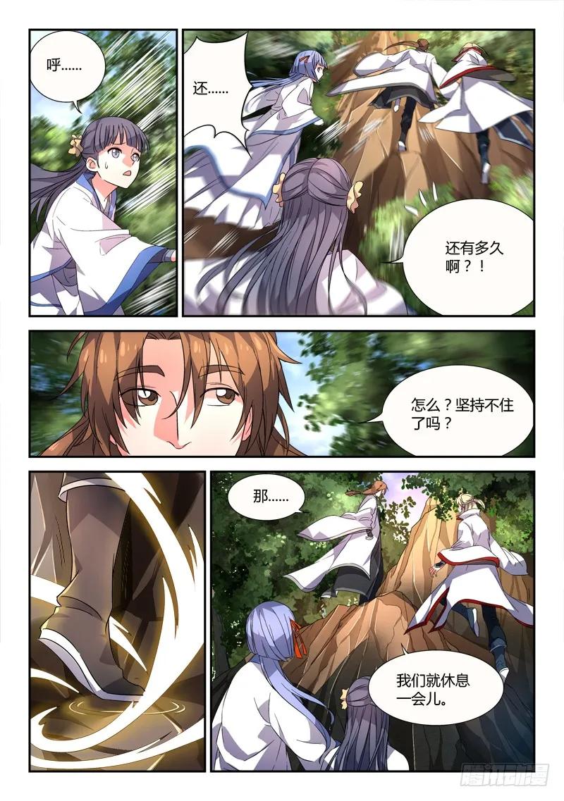 从前有座灵剑山1-49集免费观看漫画,第四十一章5图