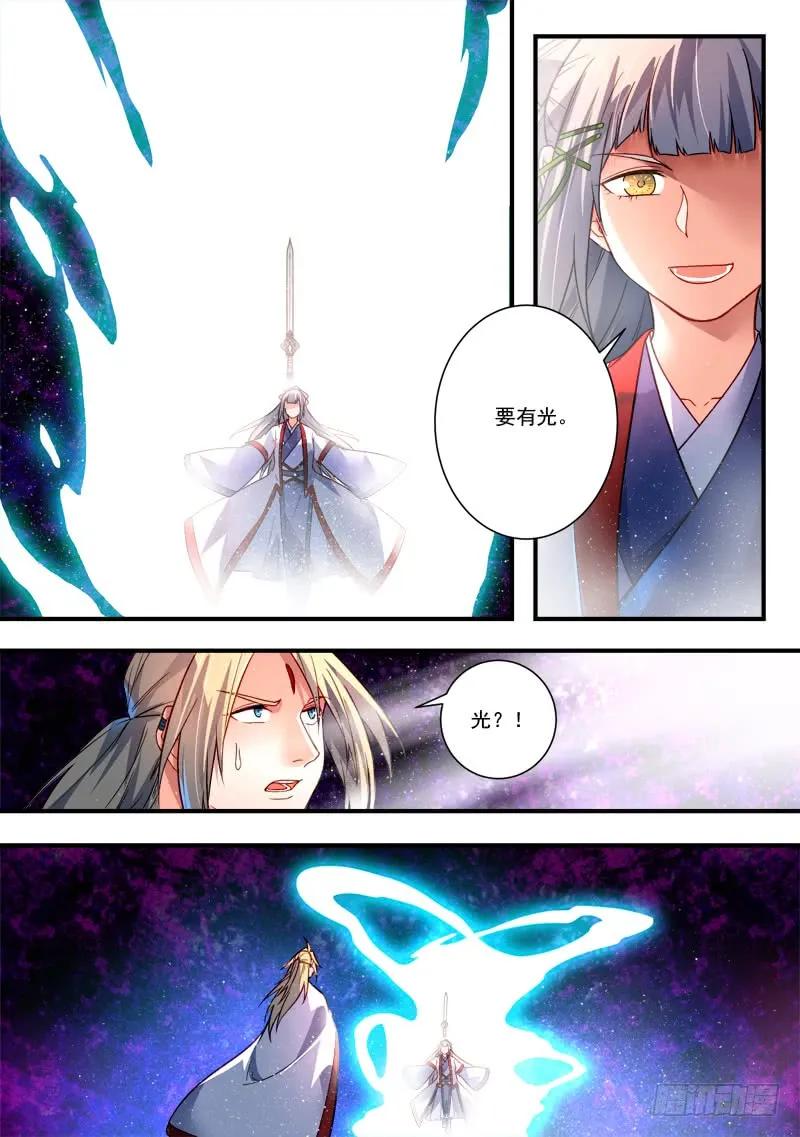 从前有座灵剑山动漫免费全集第一季漫画,第三百八十九章2图