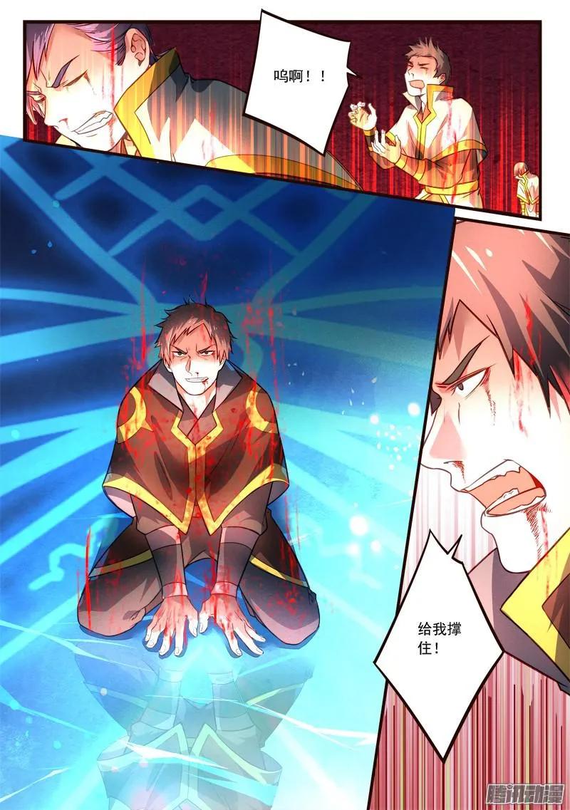 从前有座灵剑山1-49集免费观看漫画,第三百零九章5图