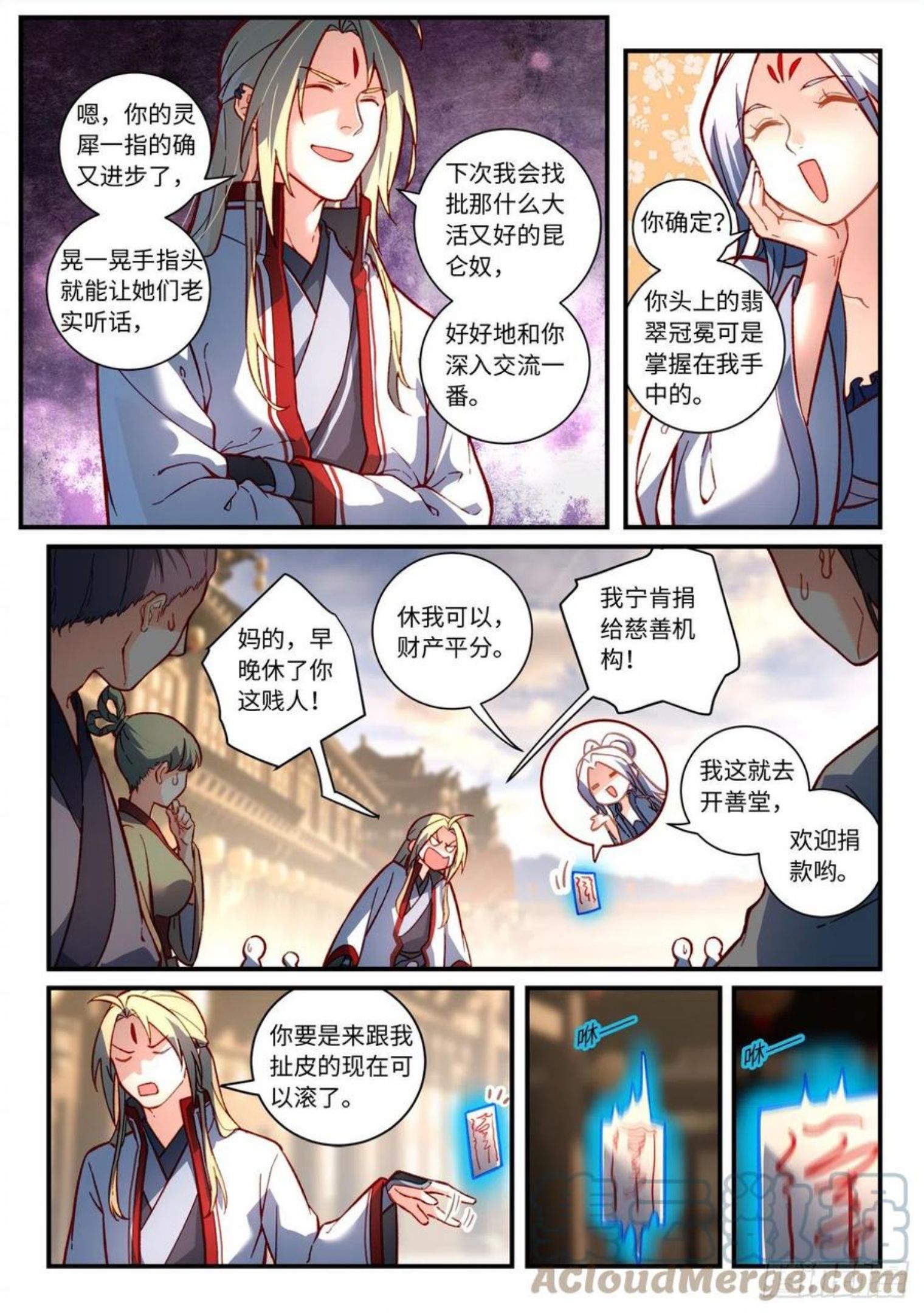 从前有座灵剑山动漫免费全集第一季漫画,第七百五十二章4图