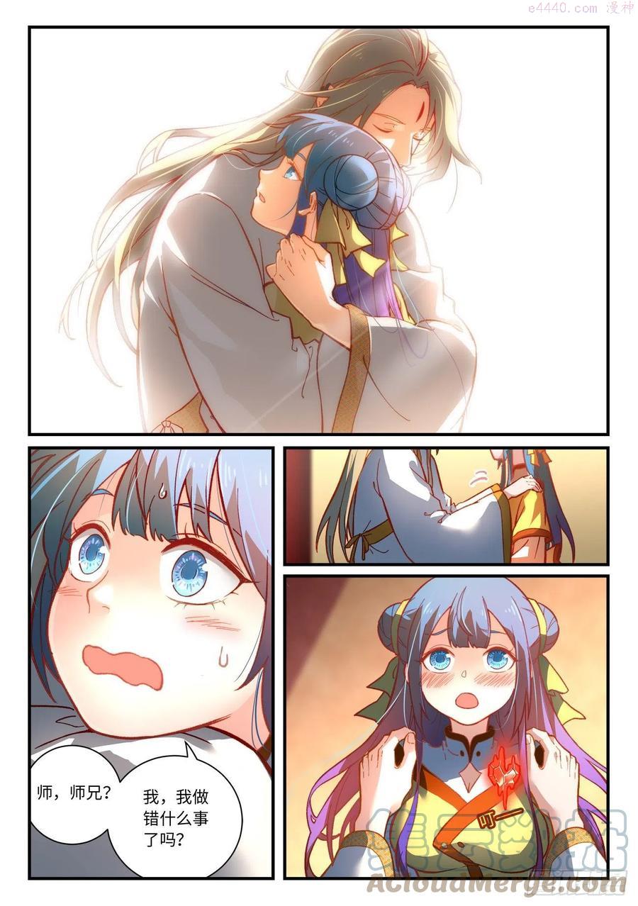 从前有座灵剑山真人版电视剧漫画,第七百三十七章3图