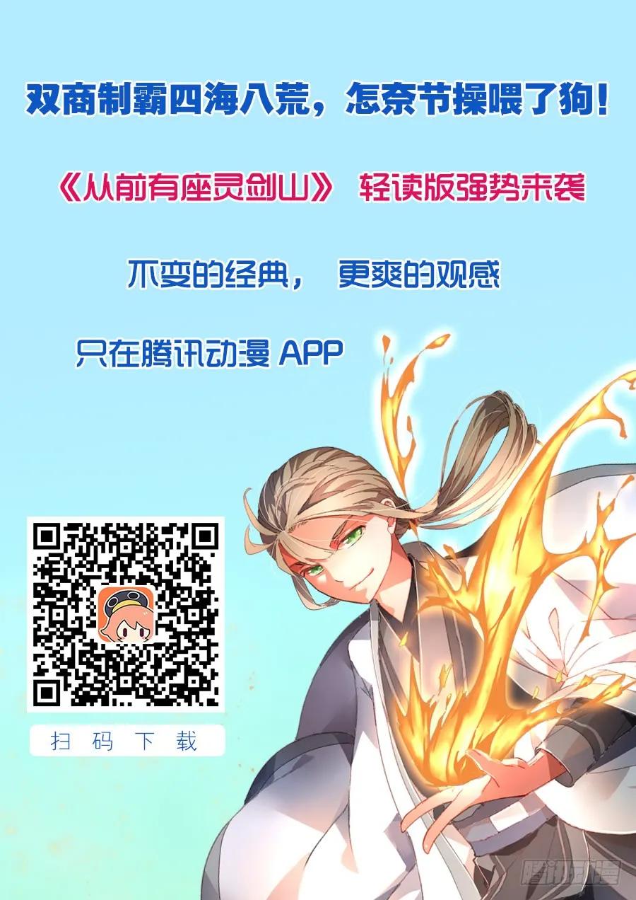 从前有座灵剑山电视剧免费观看全集漫画,休刊通知 22图