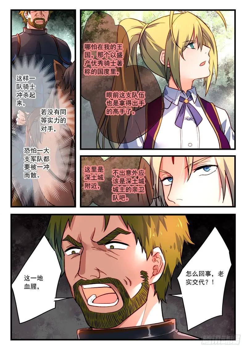 从前有座灵剑山动漫漫画,第四百三十七章3图